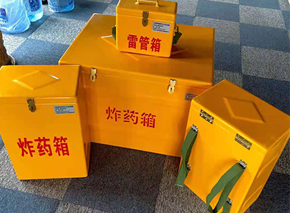 南湖玻璃钢（雷管）炸药箱