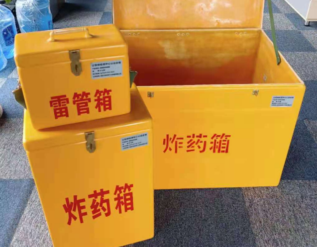 南湖炸药箱雷管箱使用注意事项