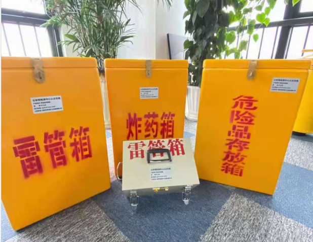 南湖雷管箱的存放形式：如何科学安全地储存矿用雷管