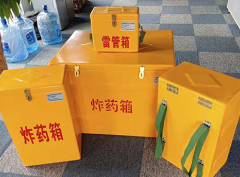 南湖玻璃钢炸药箱如何保证爆破物品存放的安全？