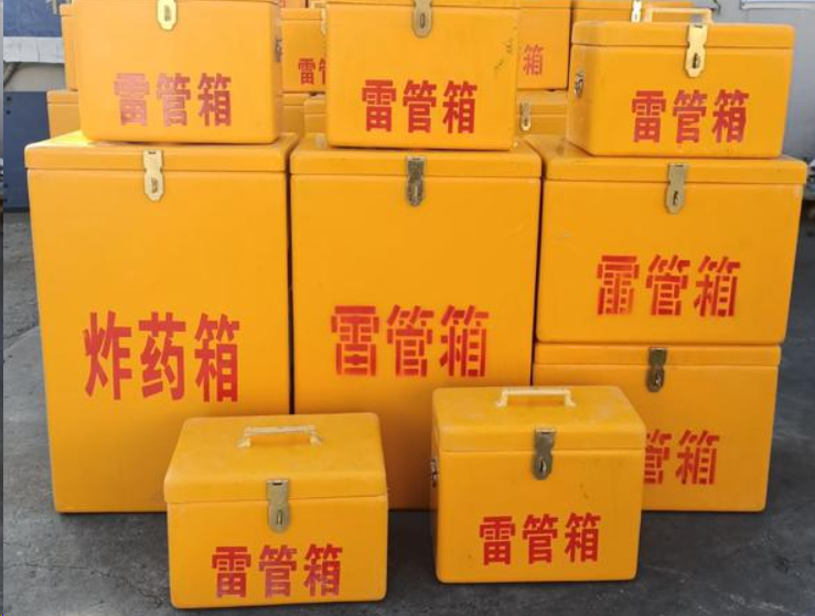 南湖如何区分炸药箱与雷管箱？