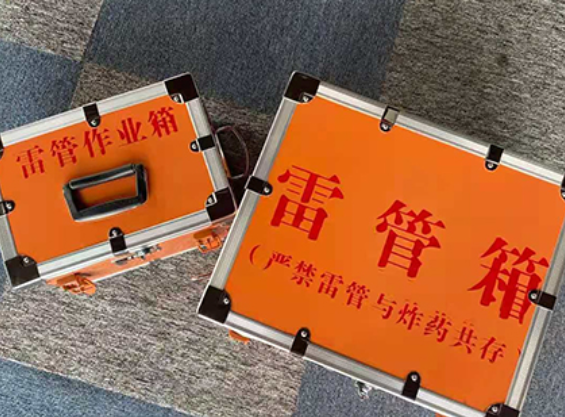南湖雷管箱规范存放管理标准