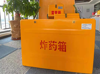 南湖如何正确选择炸药箱？