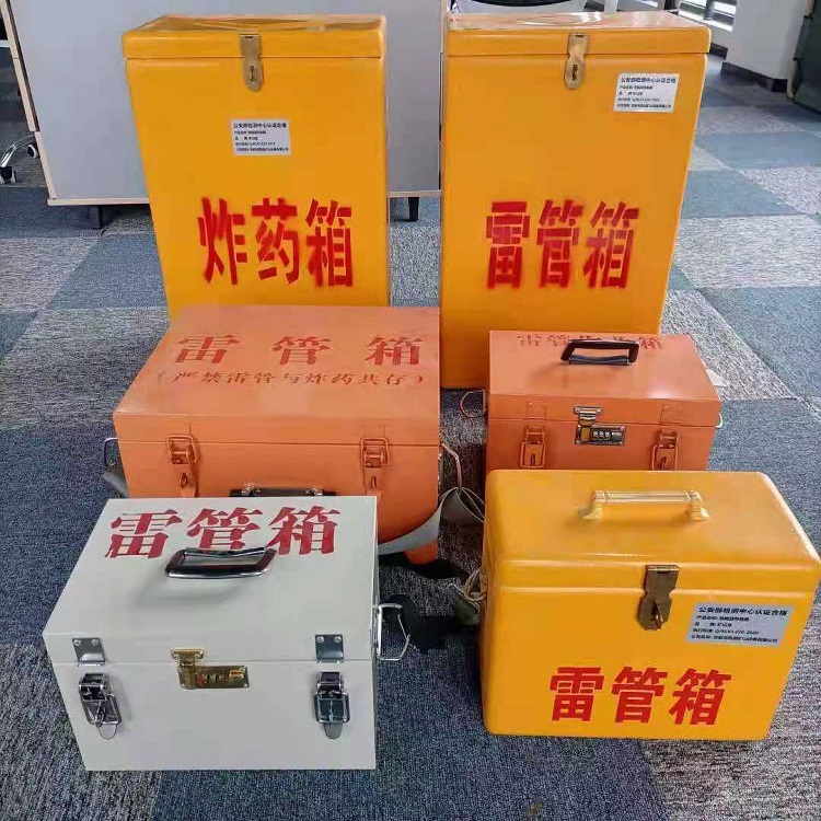 南湖矿山民爆物品存储怕违规？火工品存放箱这样选才合规又安全
